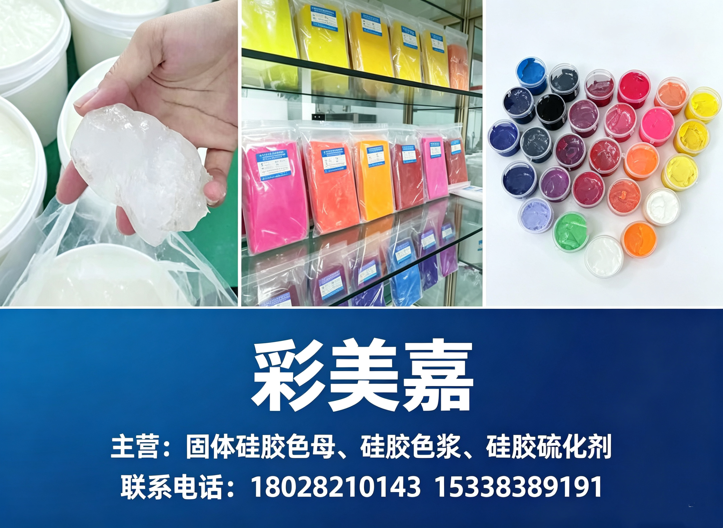 彩美嘉肇庆线上分站